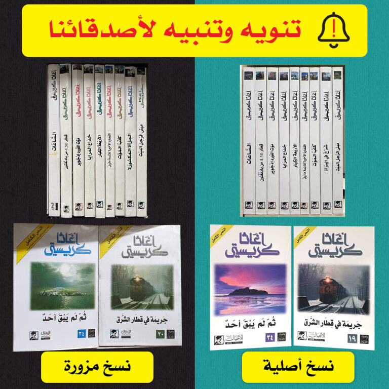 تنويه وتنبيه لأصدقائنا القراء