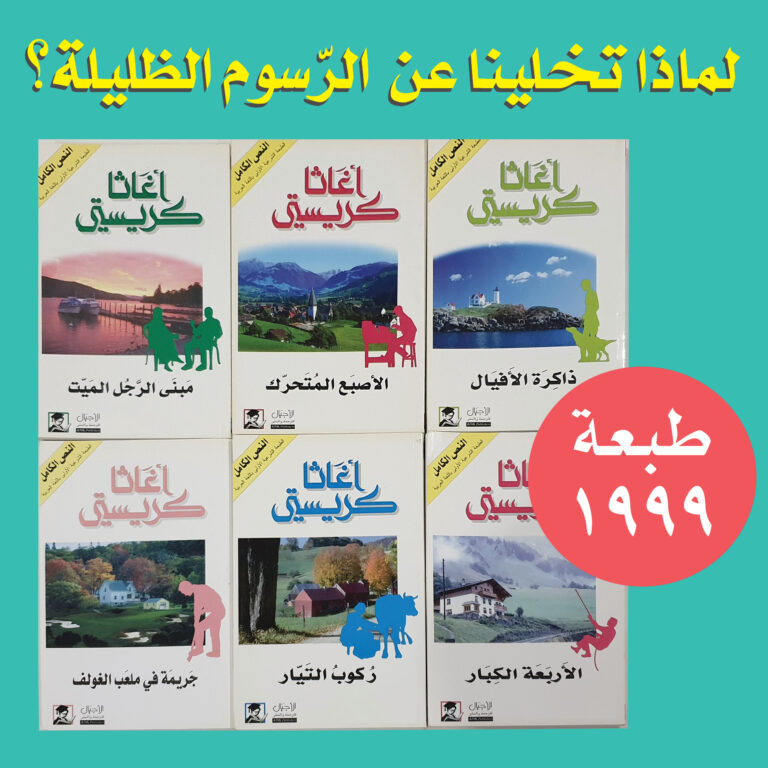 لماذا تخلينا عن الرسوم الظليلة؟