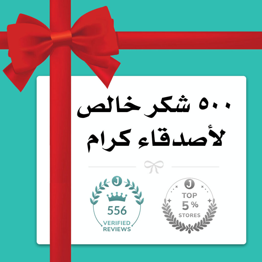 500 شكر خالص لأصدقاء كرام