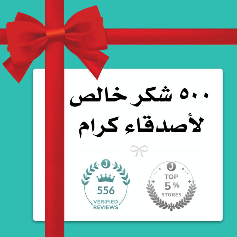 500 شكر خالص لأصدقاء كرام