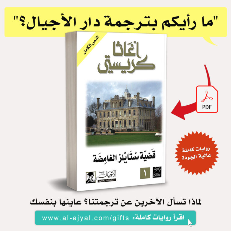 لماذا تسأل الآخرين عن ترجمتنا؟ عاينها بنفسك
