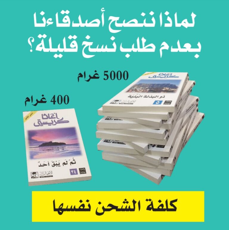 لماذا ننصح أصدقاءنا بعدم طلب نسخ قليلة؟