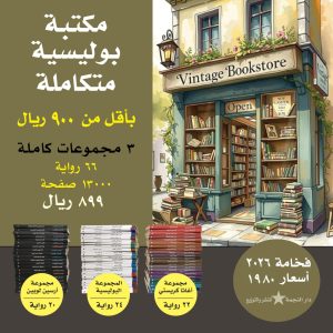 باقة دار النجمة