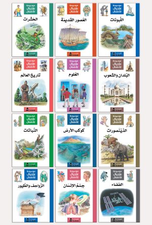 موسوعة الأطفال
